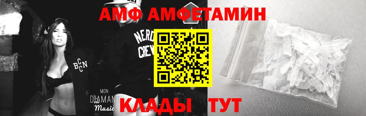 Курчатов  Амфетамин Premium  АМФЕТАМИН  Вход с VPN 