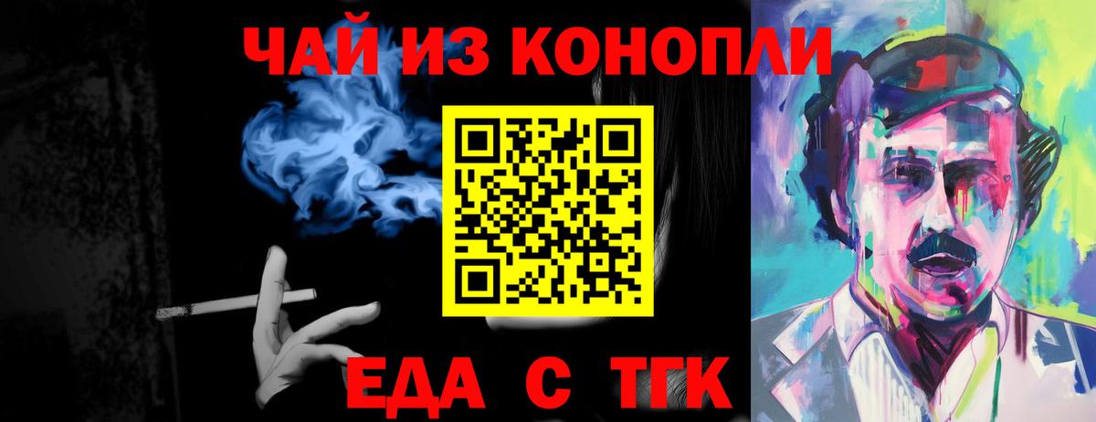Cannafood марихуана  Вход с VPN  Курчатов 