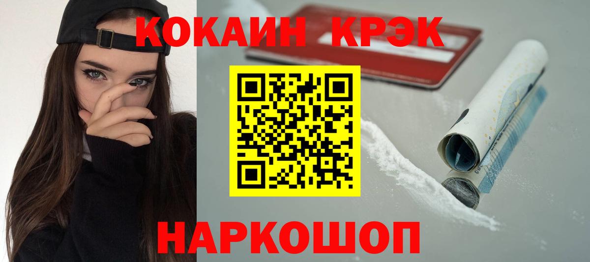 Cocaine Колумбийский Курчатов
