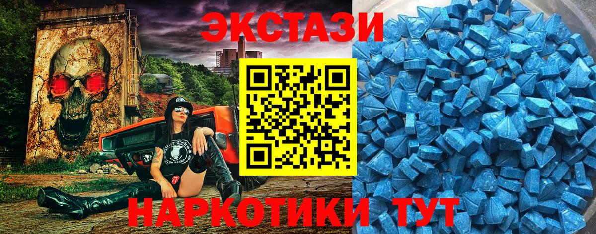 ЭКСТАЗИ Дубай Курчатов
