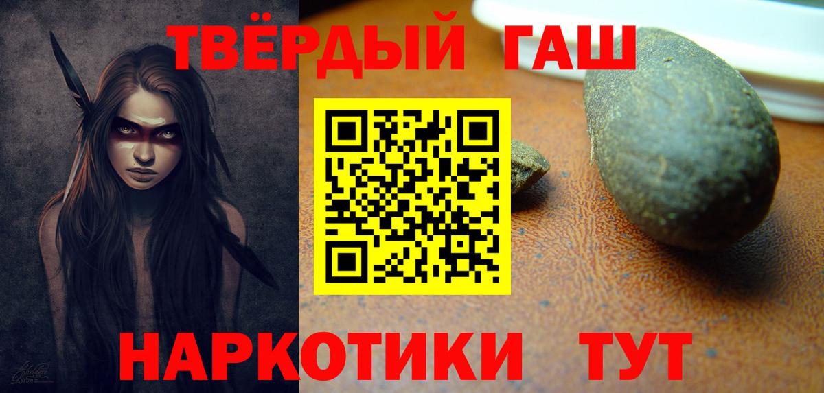 Курчатов  Гашиш Premium  купить наркотики сайты  Вход с VPN  ГАШИШ хэш  ГАШ 