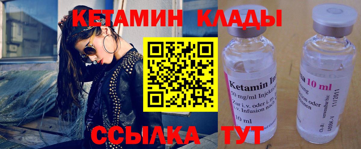 Курчатов  Кетамин ketamine  КЕТАМИН ketamine  Вход с VPN 