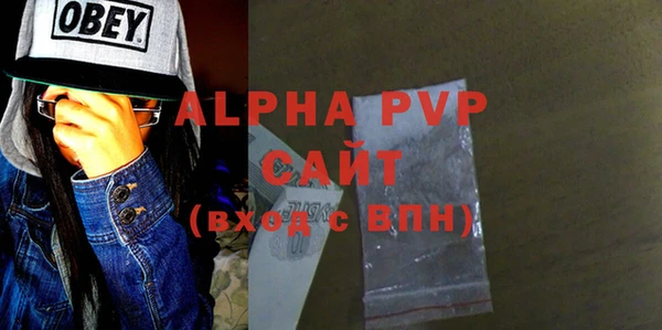 ALPHA PVP Абдулино