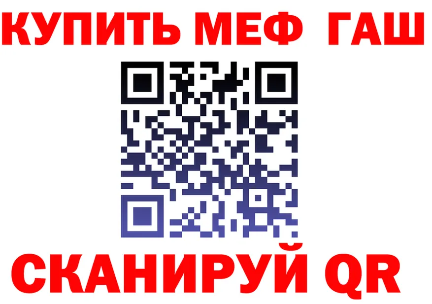 МЕФ мука ONION shop omg Курчатов