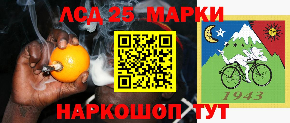 Курчатов  ЛСД экстази кислота  Вход с VPN 