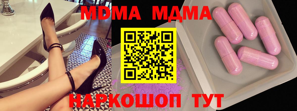 Курчатов  МДМА VHQ  Вход с VPN  МДМА  MDMA молли 