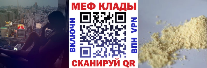 Меф mephedrone площадка официальный сайт Курчатов