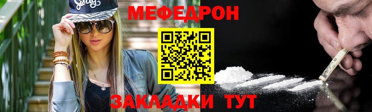 Мефедрон mephedrone  Мефедрон  МЯУ-МЯУ  Вход с VPN  Курчатов  сколько стоит  Меф кристаллы 