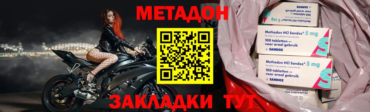 МЕТАДОН белоснежный  маркетплейс как зайти  Метадон мёд  Курчатов  Вход с VPN 