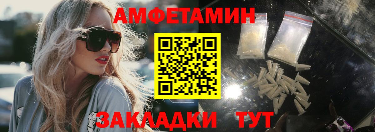 Первитин витя Курчатов