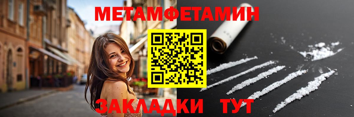 Курчатов  МЕТАМФЕТАМИН винт  Вход с VPN 