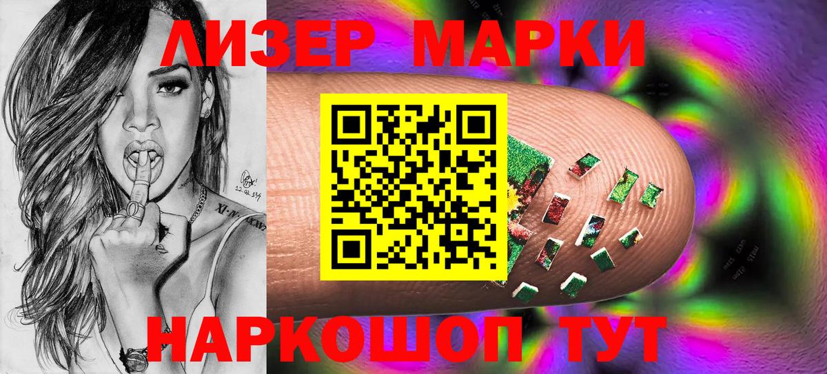 Марки N-bome 1,5мг Курчатов