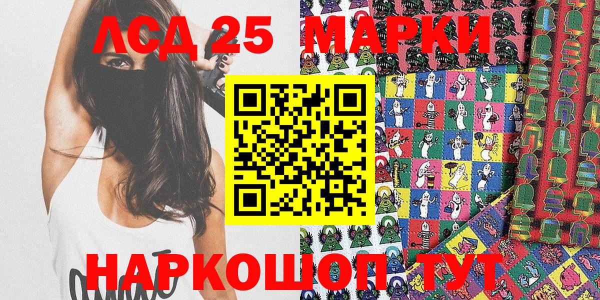 Курчатов  Марки NBOMe 1,5мг  Вход с VPN  Марки NBOMe 1,5мг 